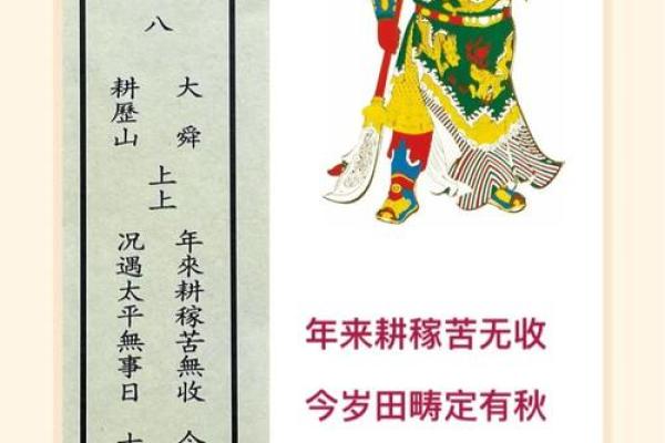 黄帝灵签第41签解签