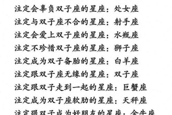双子座和哪些星座是绝配