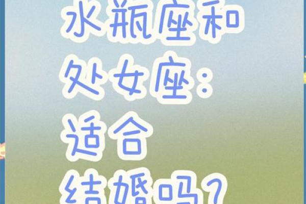 处女座适合和什么星座成闺蜜