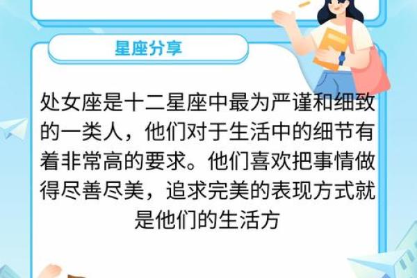 处女座适合和什么星座成闺蜜