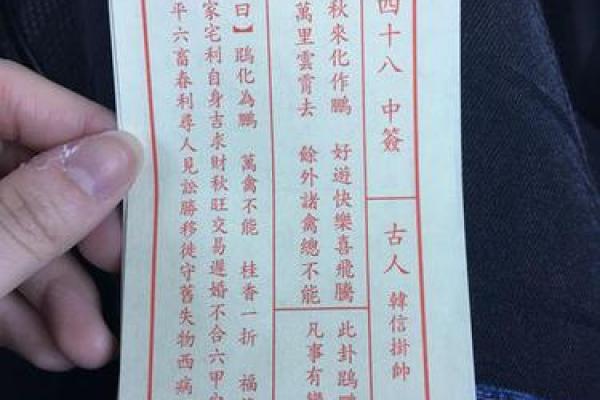 观音84签姻缘