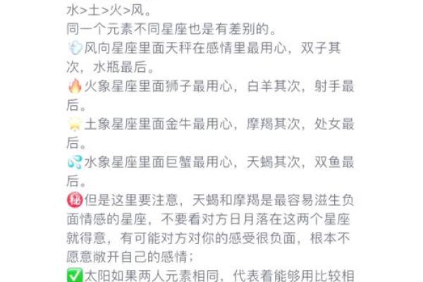 配对盘怎么看,配对盘解读