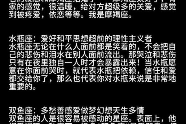 十二星座被感动时会怎样哭