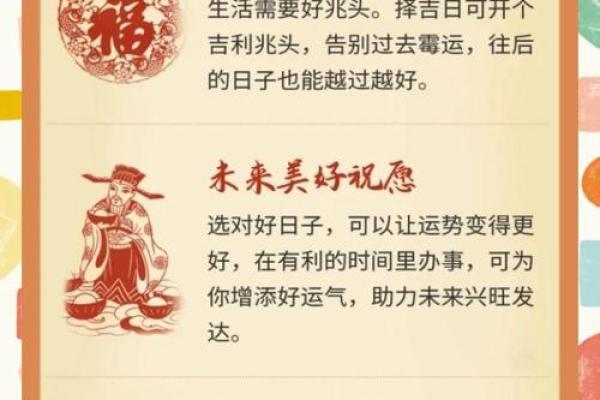 老黄历择吉日结婚以及结婚注意事项