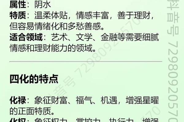 紫微斗数之子女宫与诸星，太阴星在子女宫是什么意思？