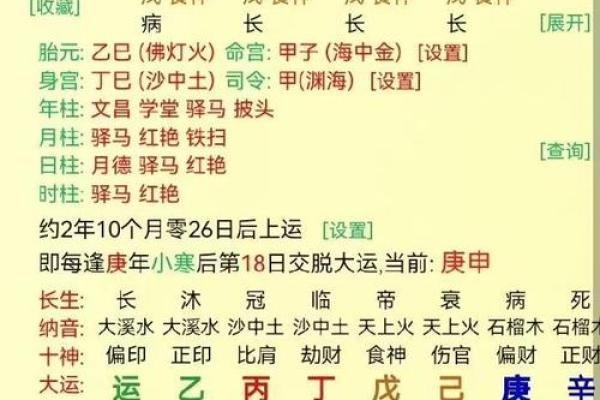 算命的星有哪些