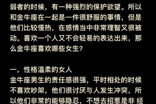 女生金牛座和什么座最配对 金牛座女和什么座最配对男