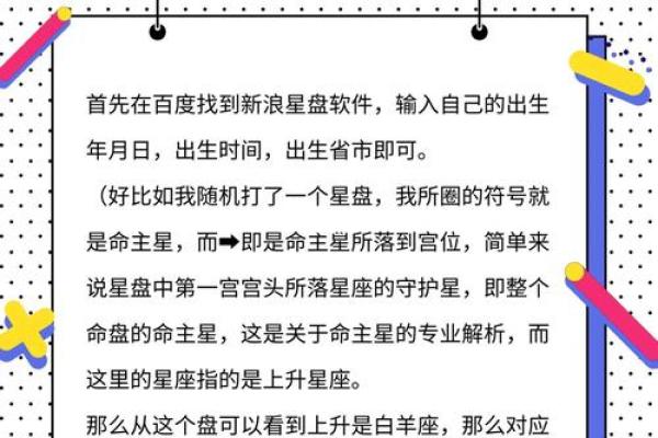 一人一生一次占星，用星盘看透你的未来