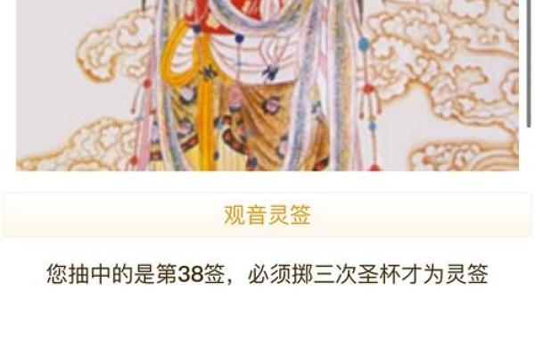 从观音菩萨灵签