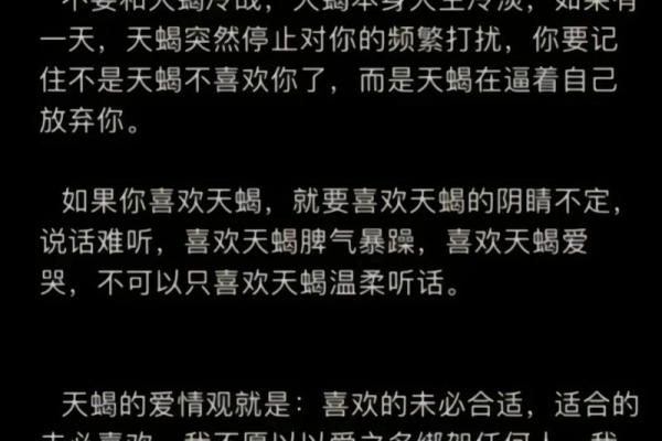 射手座与天蝎座是一个星座吗