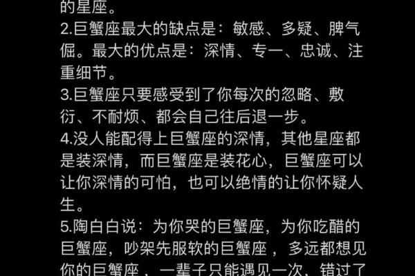 巨蟹座最怕哪三个星座的人