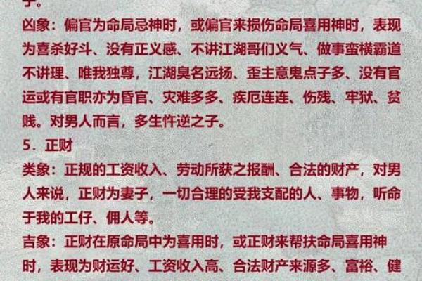 八字测算你能考上公务员吗
