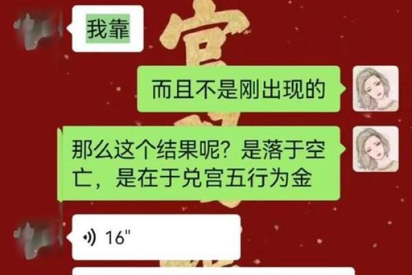 你有过算命的经历么？网友得到结果后破大防！大师算的挺准的！
