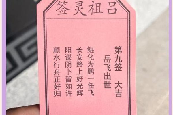 关帝灵78签诗求姻缘 关帝灵签79签解签姻缘？