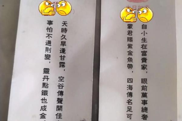 关帝灵78签诗求姻缘 关帝灵签79签解签姻缘？