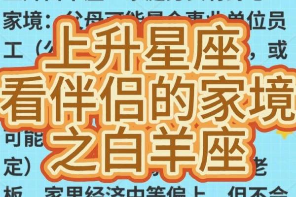 白羊座上升星座是处女的男生配吗