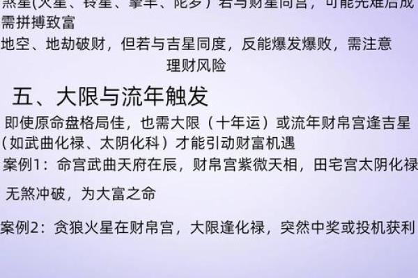 《紫微斗数》：通过命盘宫位来断事业上合伙