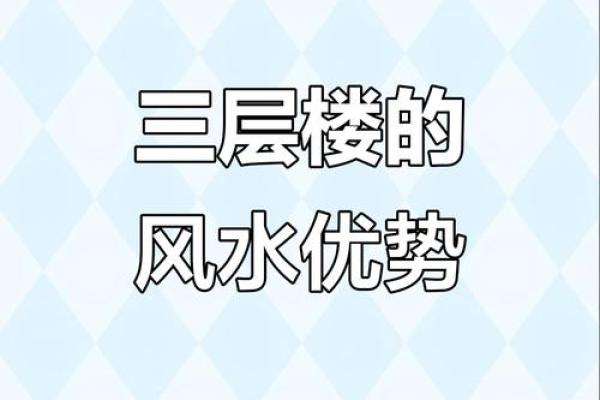 老房子怎样布局更好风水
