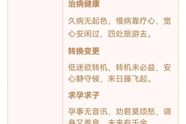 观音灵签第87签婚姻解签
