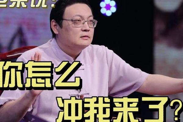 老梁说紫薇斗数