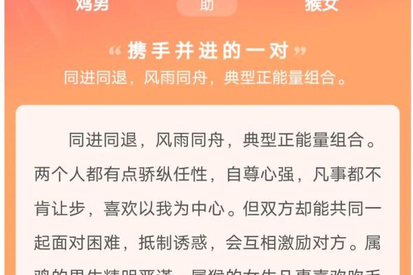 属猴男和什么属相配对