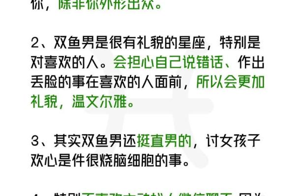 双子女能吸引双鱼吗星座男