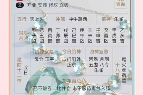 2024年10月17日黄历全解析：今日宜忌大揭秘
