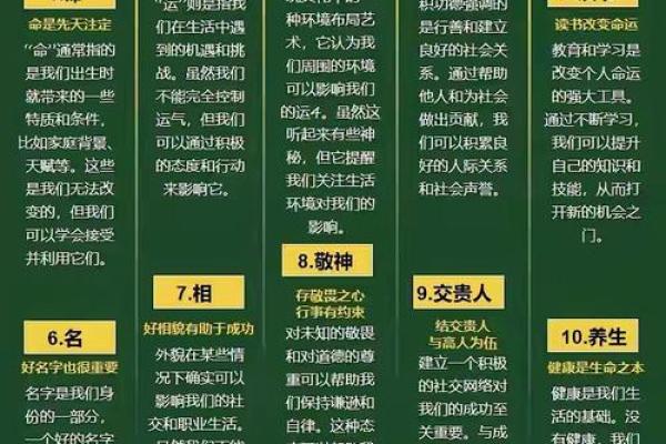 商业风水，在成功之路上选对门