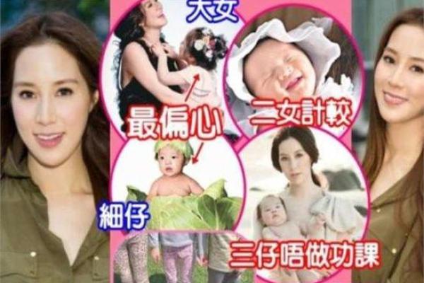 徐子淇大女儿八字分析：性格、职业、婚姻等，详解八字命理！