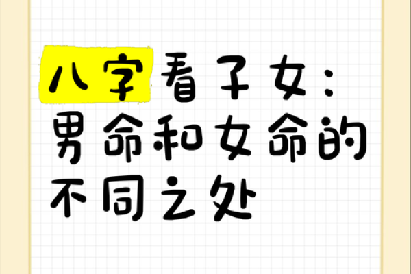 八字命理是看子女的吗