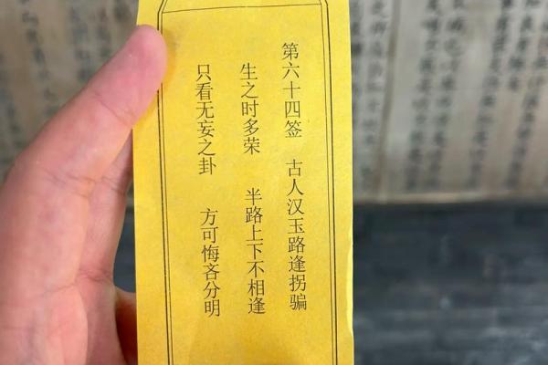 抽地藏灵签
