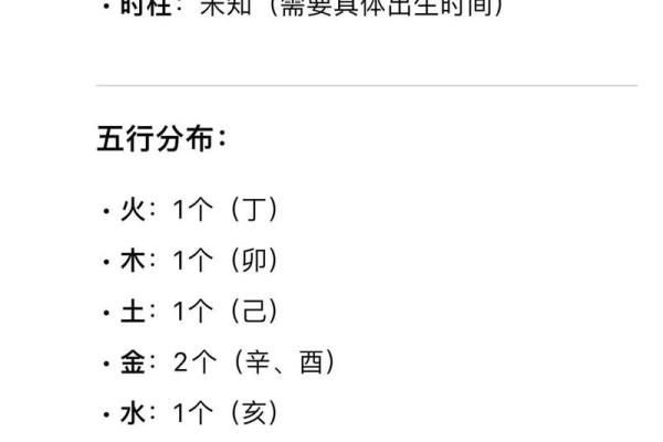 姓名看生辰八字算命八字
