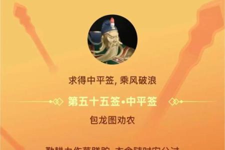 黄帝灵签第41签解签