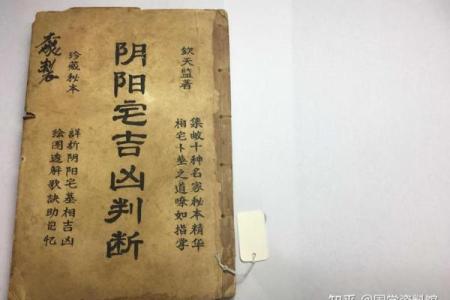阴宅风水禁忌，绝对不能触碰的