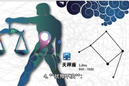 哪些星座能降服天秤座男生