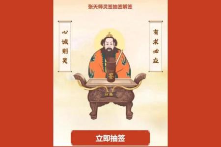 道教灵签43