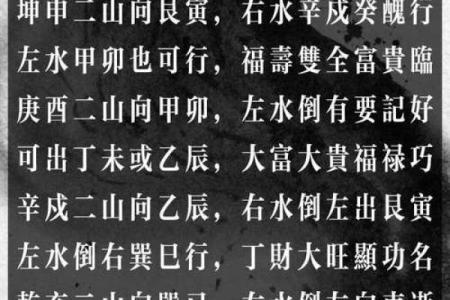 威震山河风水作用