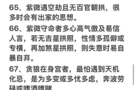 紫微斗数之诸星值限年运气推断：火铃星之年