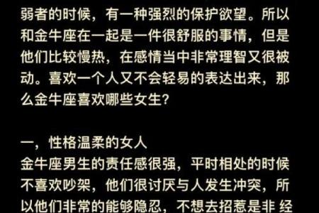 女生金牛座和什么座最配对 金牛座女和什么座最配对男