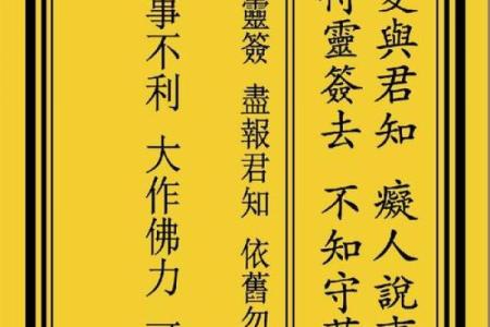 从观音菩萨灵签