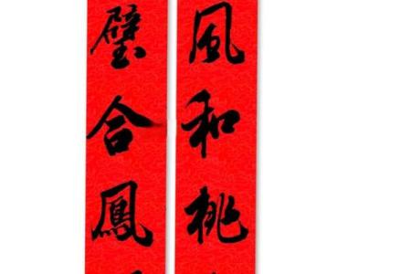 珠联璧合结婚吉日 珠联璧合婚联？