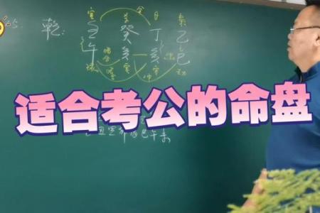 八字测算你能考上公务员吗