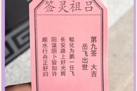 关帝灵78签诗求姻缘 关帝灵签79签解签姻缘？