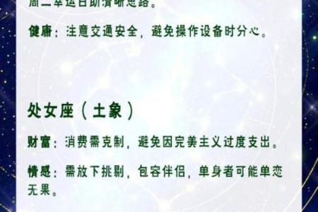 白羊座上升星座是处女的男生配吗
