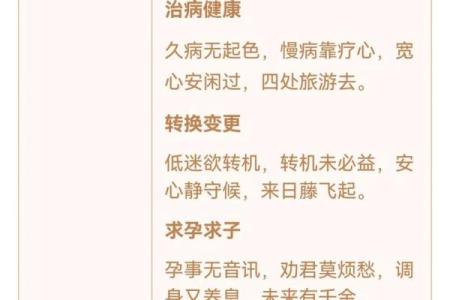 观音灵签第87签婚姻解签