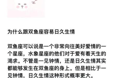 双鱼座女生和什么座最配对 双鱼座女生最吃哪一套