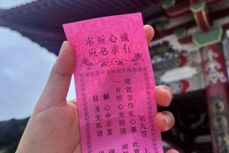 灵签第二十一签