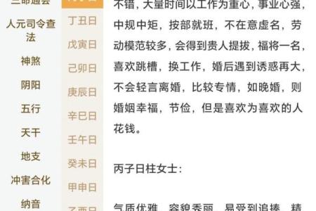 土多的八字