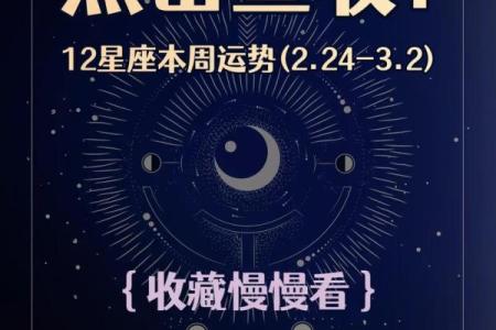 一周星座运势512