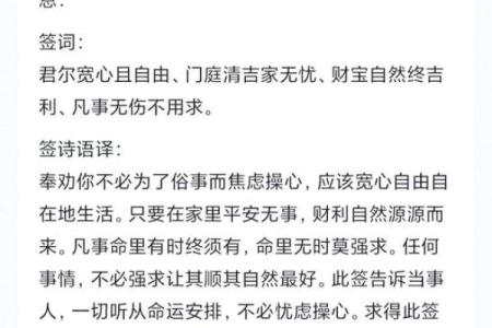 妈祖灵签第31签婚姻
